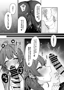 Page 8: 007.jpg | ウメコウビ | View Page!