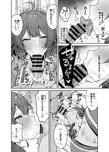 Page 9: 008.jpg | ウメコウビ | View Page!