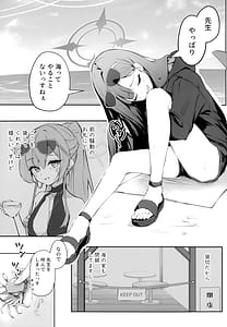 Page 2: 001.jpg | うみ、いっしょにいくっすよ!! | View Page!