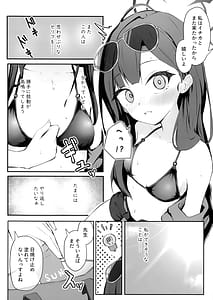 Page 3: 002.jpg | うみ、いっしょにいくっすよ!! | View Page!
