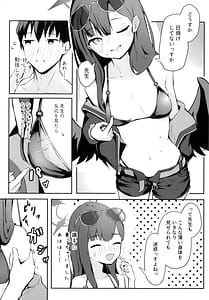 Page 4: 003.jpg | うみ、いっしょにいくっすよ!! | View Page!