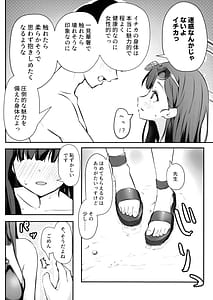Page 5: 004.jpg | うみ、いっしょにいくっすよ!! | View Page!