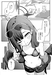 Page 6: 005.jpg | うみ、いっしょにいくっすよ!! | View Page!