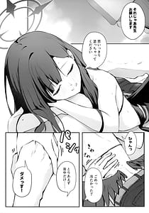 Page 7: 006.jpg | うみ、いっしょにいくっすよ!! | View Page!