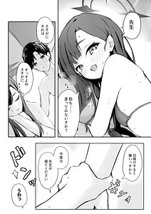 Page 9: 008.jpg | うみ、いっしょにいくっすよ!! | View Page!