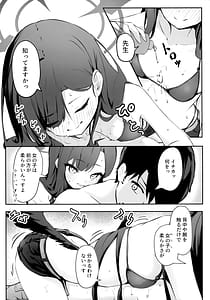 Page 11: 010.jpg | うみ、いっしょにいくっすよ!! | View Page!