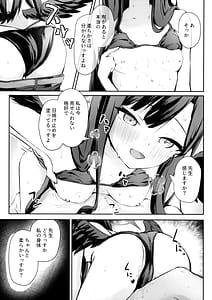Page 12: 011.jpg | うみ、いっしょにいくっすよ!! | View Page!