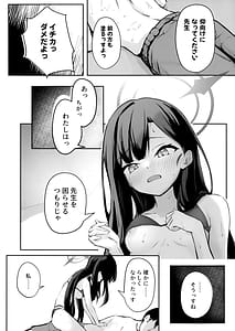 Page 13: 012.jpg | うみ、いっしょにいくっすよ!! | View Page!