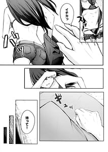 Page 14: 013.jpg | うみ、いっしょにいくっすよ!! | View Page!