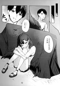 Page 15: 014.jpg | うみ、いっしょにいくっすよ!! | View Page!