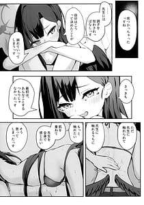 Page 16: 015.jpg | うみ、いっしょにいくっすよ!! | View Page!