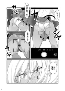 Page 4: 003.jpg | 海でシてはいけないこと | View Page!