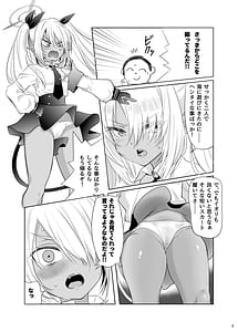 Page 5: 004.jpg | 海でシてはいけないこと | View Page!