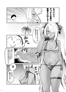 Page 6: 005.jpg | 海でシてはいけないこと | View Page!