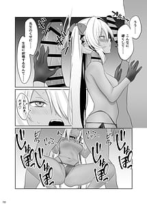 Page 10: 009.jpg | 海でシてはいけないこと | View Page!