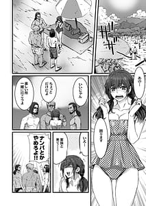 Page 4: 003.jpg | 海に行ったら10歳年下の弟がサカッてしまいました。 | View Page!