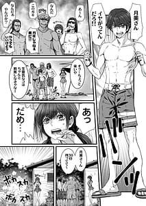 Page 5: 004.jpg | 海に行ったら10歳年下の弟がサカッてしまいました。 | View Page!