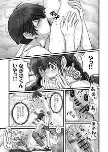 Page 11: 010.jpg | 海に行ったら10歳年下の弟がサカッてしまいました。 | View Page!