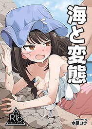 Umi to Hentai | View Image!