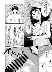 Page 5: 004.jpg | 海と変態 | View Page!