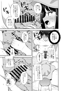 Page 6: 005.jpg | 海と変態 | View Page!