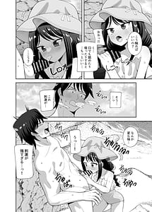 Page 7: 006.jpg | 海と変態 | View Page!