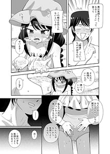 Page 10: 009.jpg | 海と変態 | View Page!