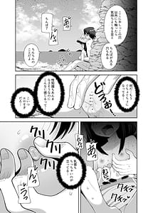 Page 12: 011.jpg | 海と変態 | View Page!