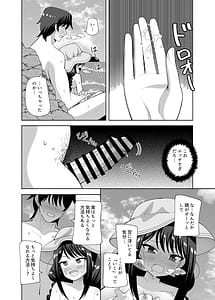 Page 15: 014.jpg | 海と変態 | View Page!