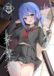 Umiko-san no Sotsugyoushiki - Umikas graduation ceremony | View Image!