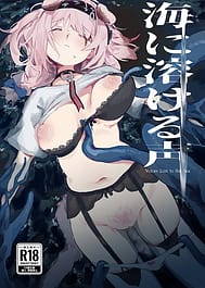 Umini Tokero Koe - Voices Lost to the Sea / C108 | View Image!