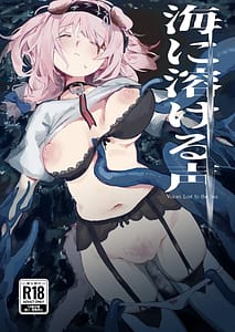 Page 1: 000.jpg | 海に溶ける声 | View Page!