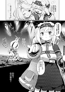 Page 2: 001.jpg | 海に溶ける声 | View Page!