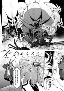 Page 3: 002.jpg | 海に溶ける声 | View Page!