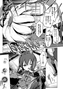 Page 4: 003.jpg | 海に溶ける声 | View Page!