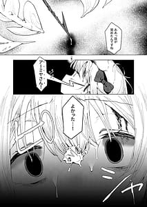 Page 11: 010.jpg | 海に溶ける声 | View Page!