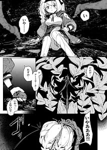 Page 12: 011.jpg | 海に溶ける声 | View Page!