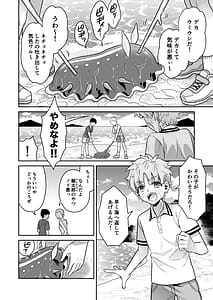 Page 4: 003.jpg | ウミウシのミウの恩返し | View Page!