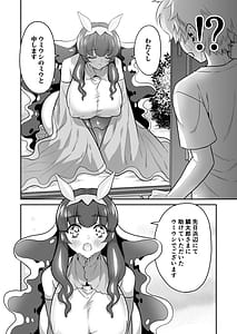 Page 6: 005.jpg | ウミウシのミウの恩返し | View Page!
