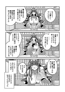 Page 10: 009.jpg | ウミウシのミウの恩返し | View Page!