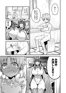Page 11: 010.jpg | ウミウシのミウの恩返し | View Page!