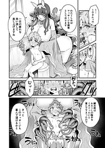 Page 12: 011.jpg | ウミウシのミウの恩返し | View Page!