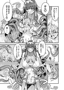 Page 13: 012.jpg | ウミウシのミウの恩返し | View Page!