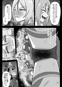 Page 6: 005.jpg | アンダーグ・ドリーム シャララボーグの誕生 | View Page!