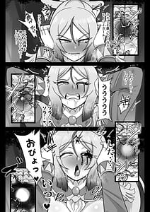 Page 15: 014.jpg | アンダーグ・ドリーム シャララボーグの誕生 | View Page!