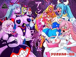 Page 1: 000.jpg | アンダーグ・ドリームcomplete | View Page!