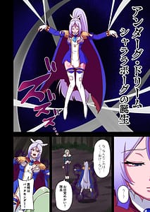 Page 7: 006.jpg | アンダーグ・ドリームcomplete | View Page!