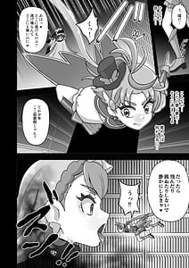 Page 6: 005.jpg | アンダーグ・ドリーム インプリンティング | View Page!