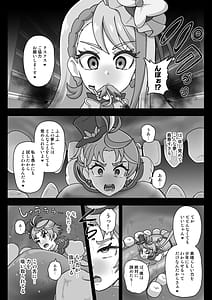 Page 7: 006.jpg | アンダーグ・ドリーム インプリンティング | View Page!
