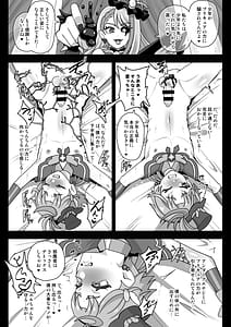 Page 13: 012.jpg | アンダーグ・ドリーム インプリンティング | View Page!